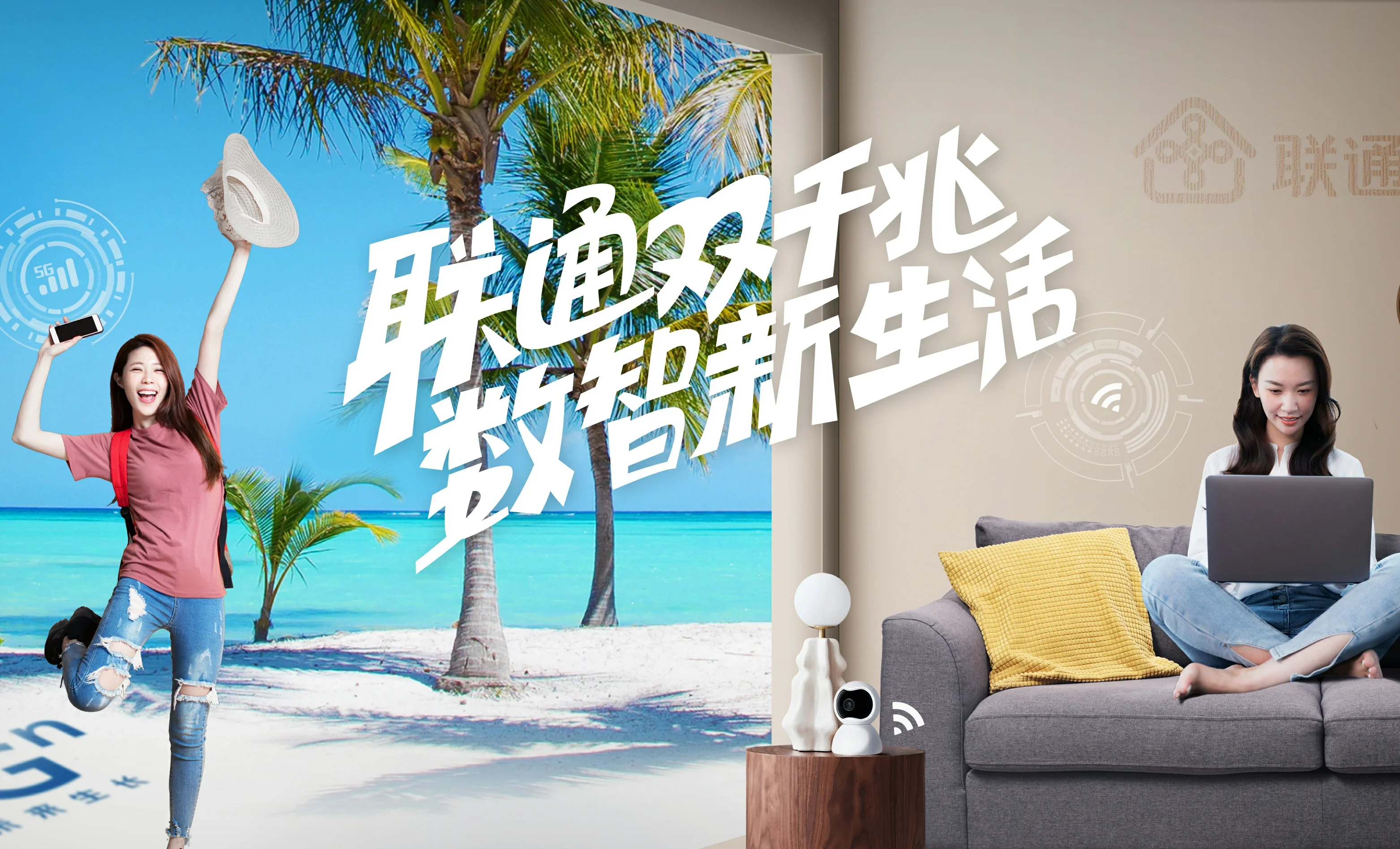 历城区中国联通