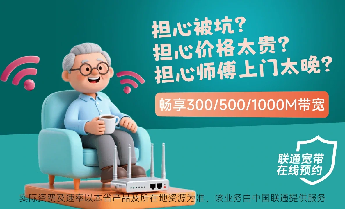 历城区中国联通